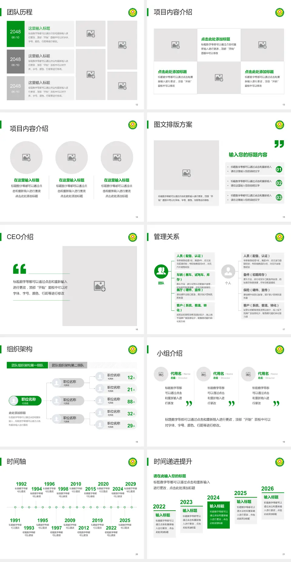 泰和县中医院医院管理报告PPT模板4:3格式幻灯片预览图3