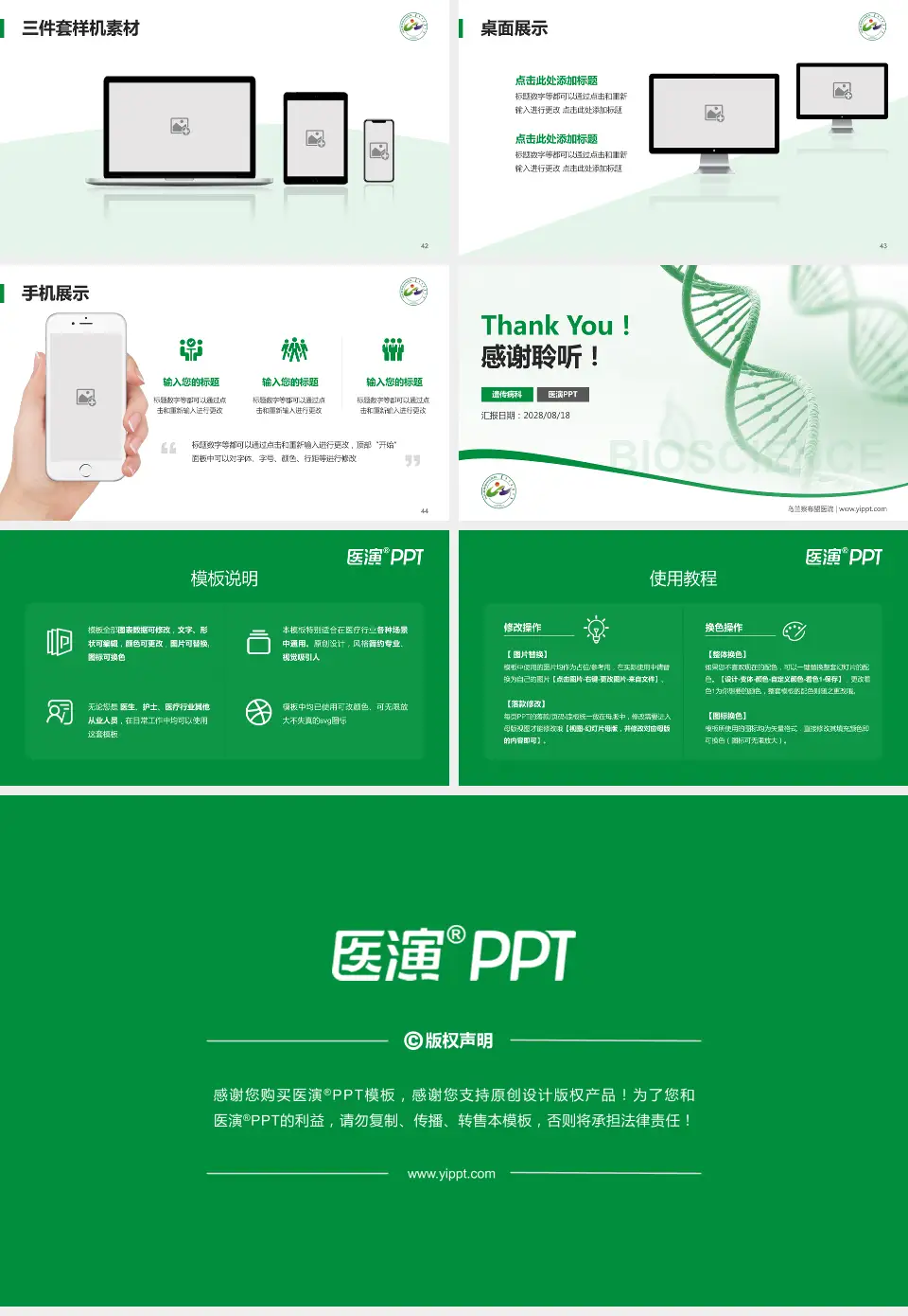 乌兰察布盟医院项目申请与汇报PPT模板16:9格式幻灯片预览图6