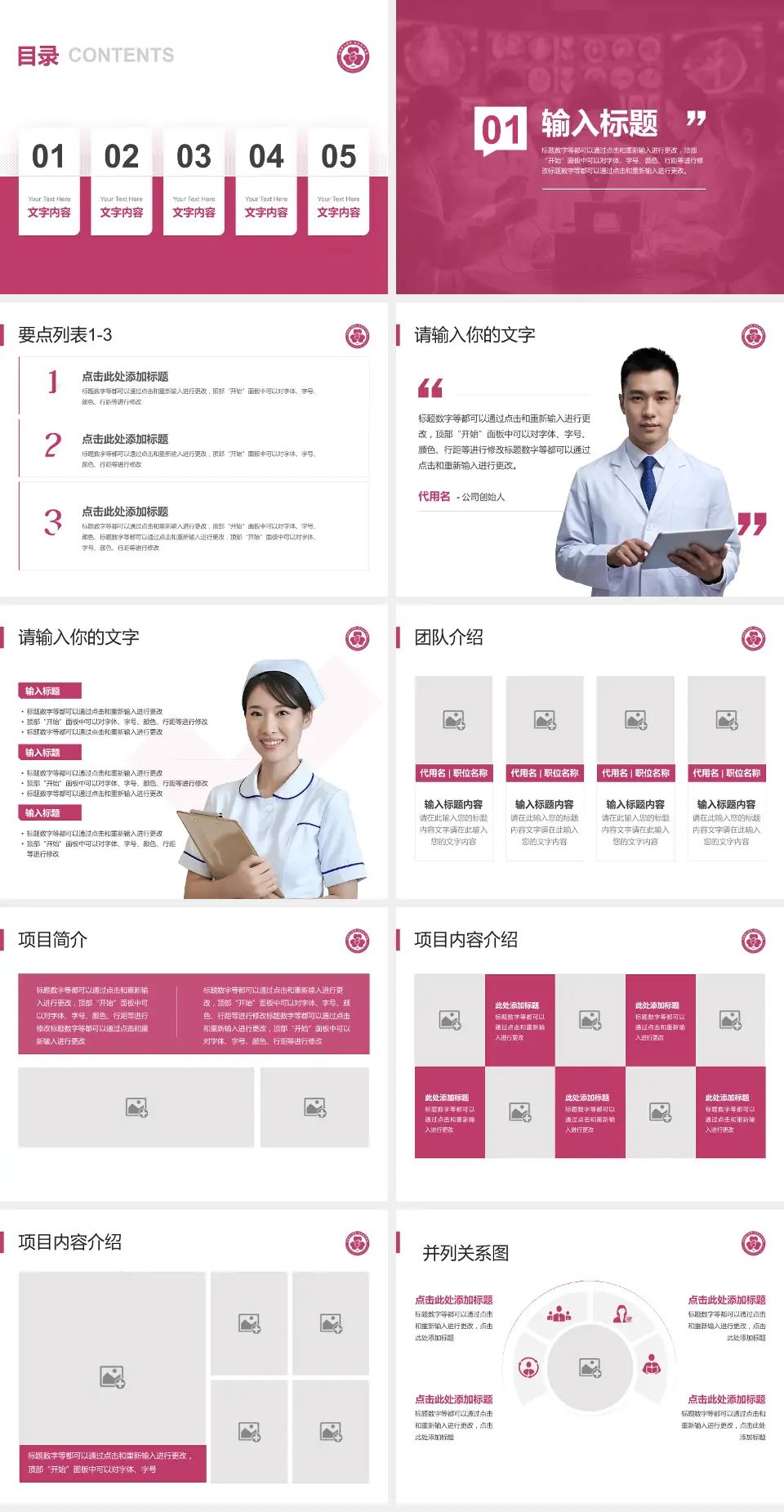 包钢职工医院病例分享与讨论PPT模板4:3格式幻灯片预览图2