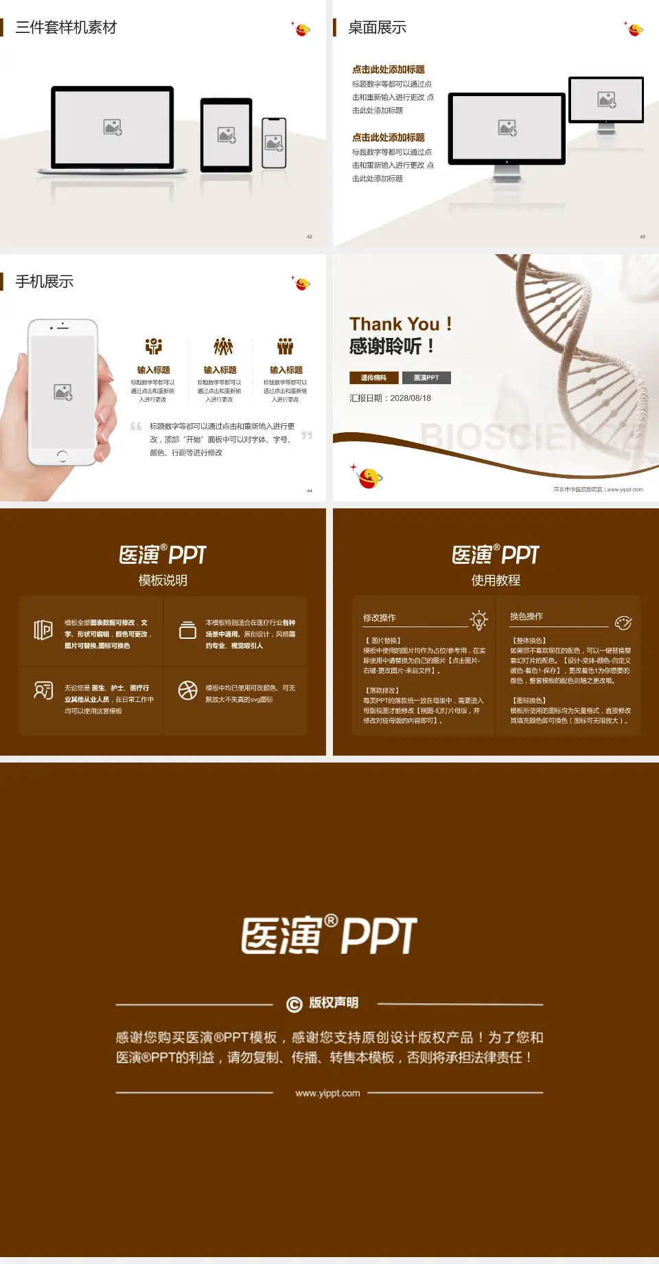 萍乡市中医院新院区项目申请与汇报PPT模板4:3格式幻灯片预览图6