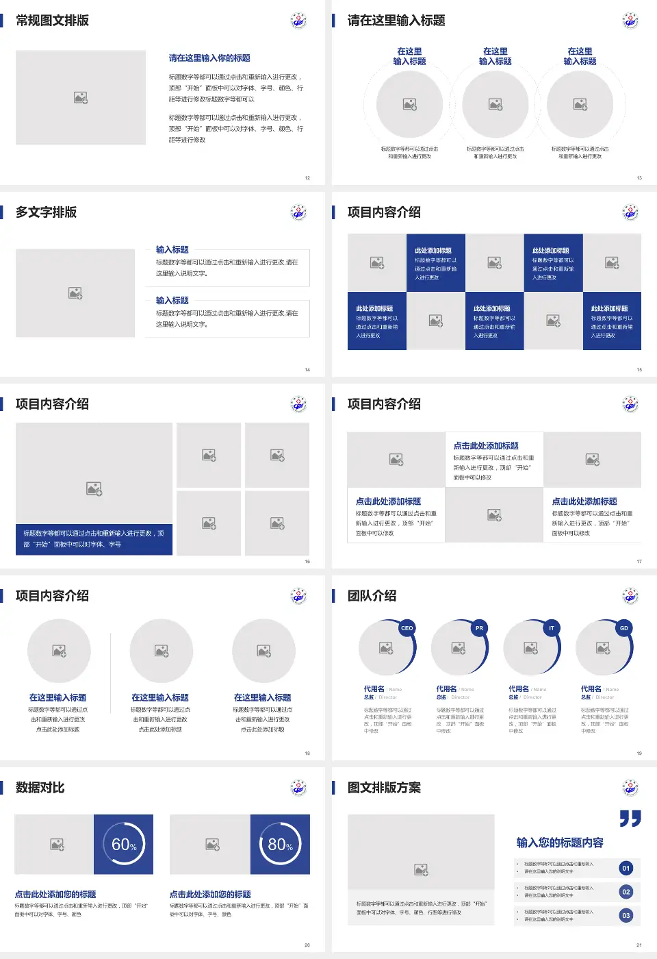 赤峰市医院品管圈PDCA演示专用PPT模板16:9格式幻灯片预览图3