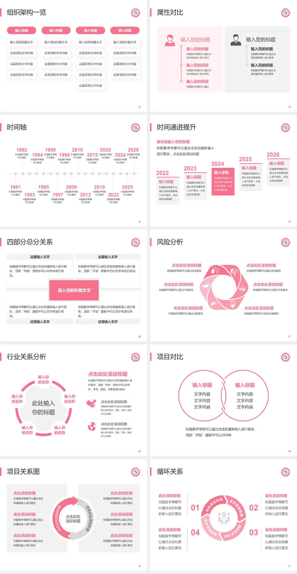 江西省妇幼保健院医疗行业比赛专用PPT模板4:3格式幻灯片预览图4