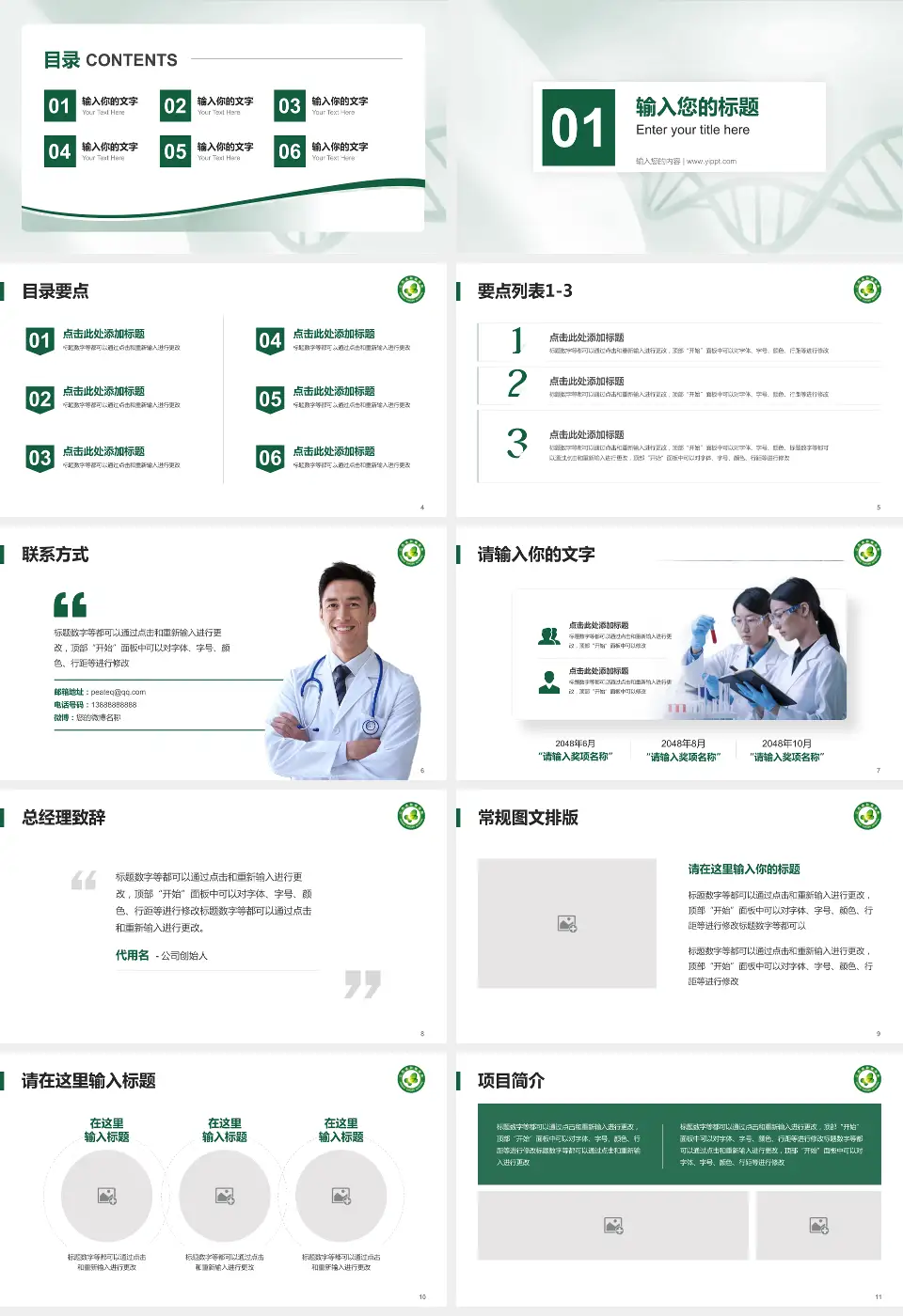 江西省肿瘤医院项目申请与汇报PPT模板16:9格式幻灯片预览图2