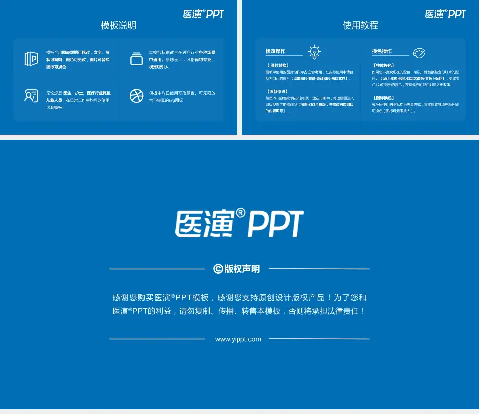 江西省皮肤病专科医院医院简介/日常通用PPT模板16:9格式幻灯片预览图8