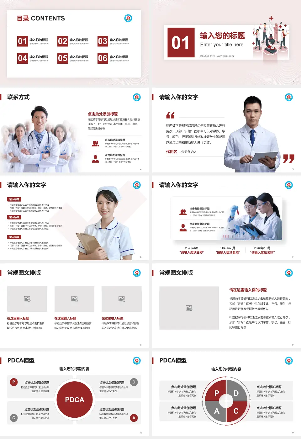都昌县中医院（蔡岭分院）品管圈PDCA演示专用PPT模板16:9格式幻灯片预览图2