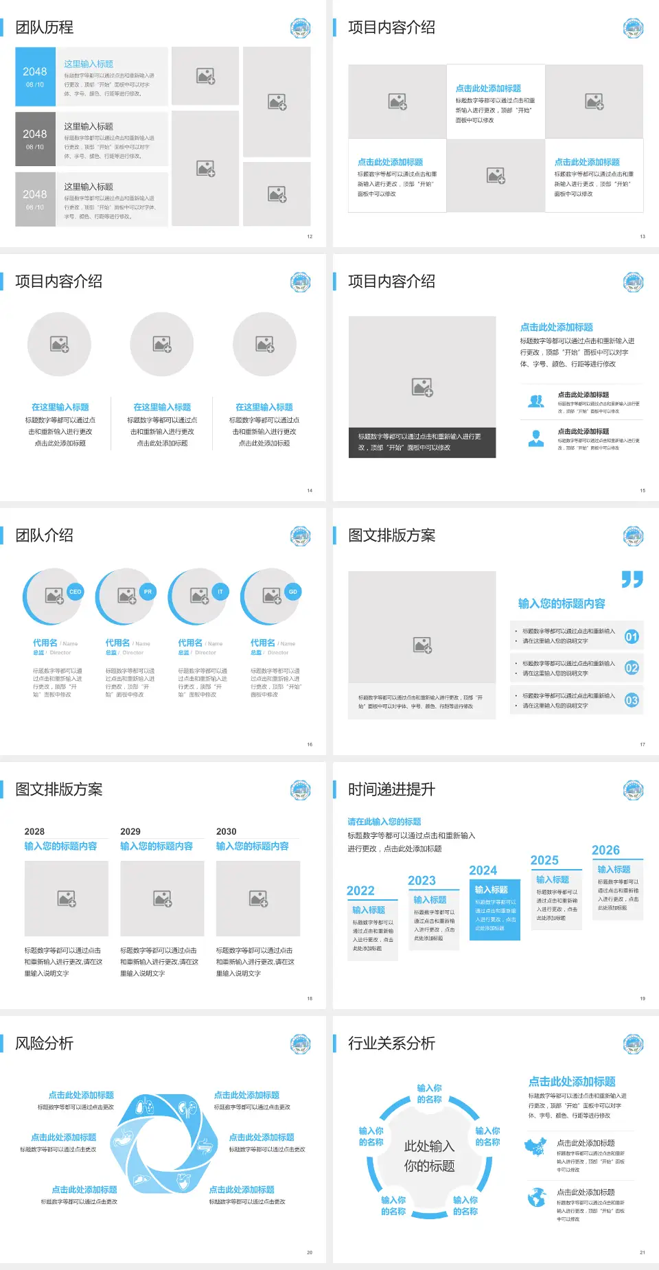 包头市中心医院个人求职应聘简历PPT模板4:3格式幻灯片预览图3