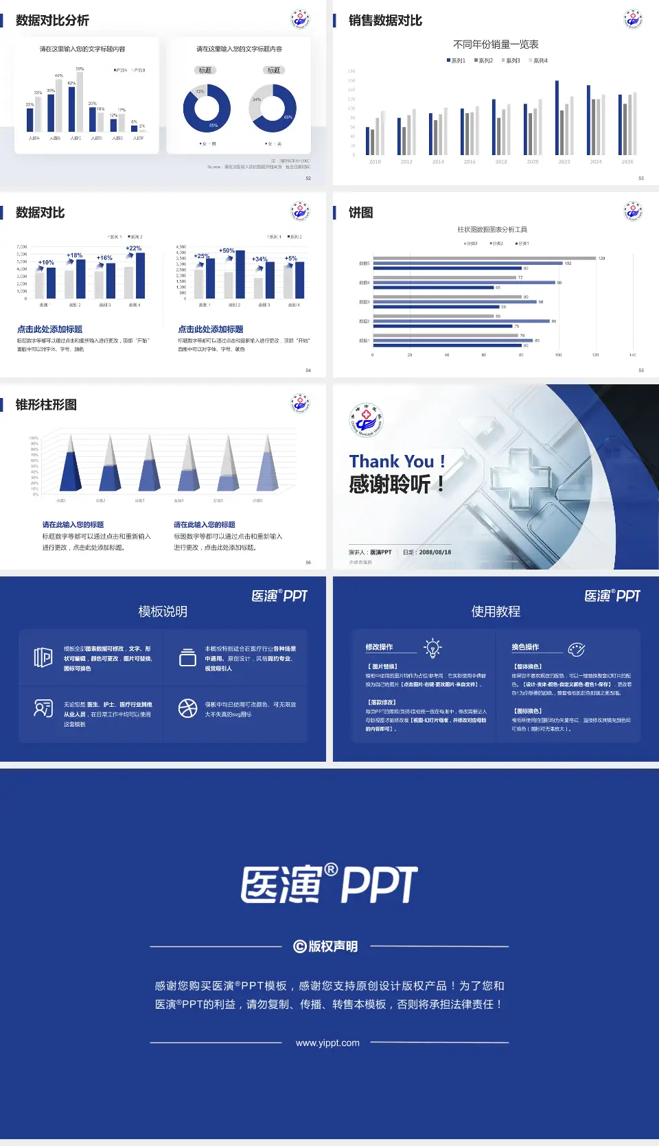 赤峰市医院医疗行业比赛专用PPT模板16:9格式幻灯片预览图7