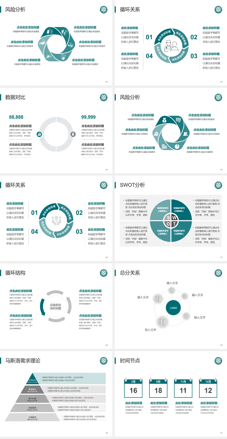 内蒙古胸科医院科研成果展示PPT模板4:3格式幻灯片预览图4