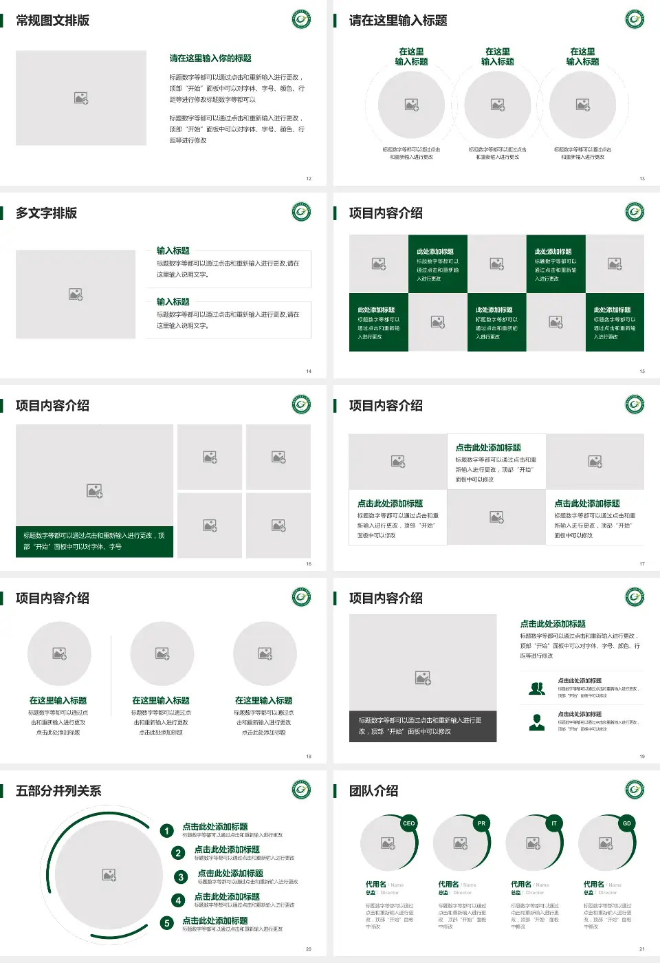 赣南医学院第一附属医院医院简介/日常通用PPT模板16:9格式幻灯片预览图3