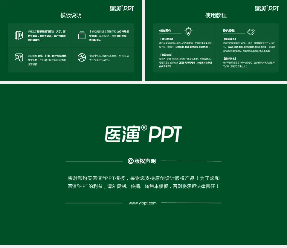 赣南医学院第一附属医院医院简介/日常通用PPT模板16:9格式幻灯片预览图8