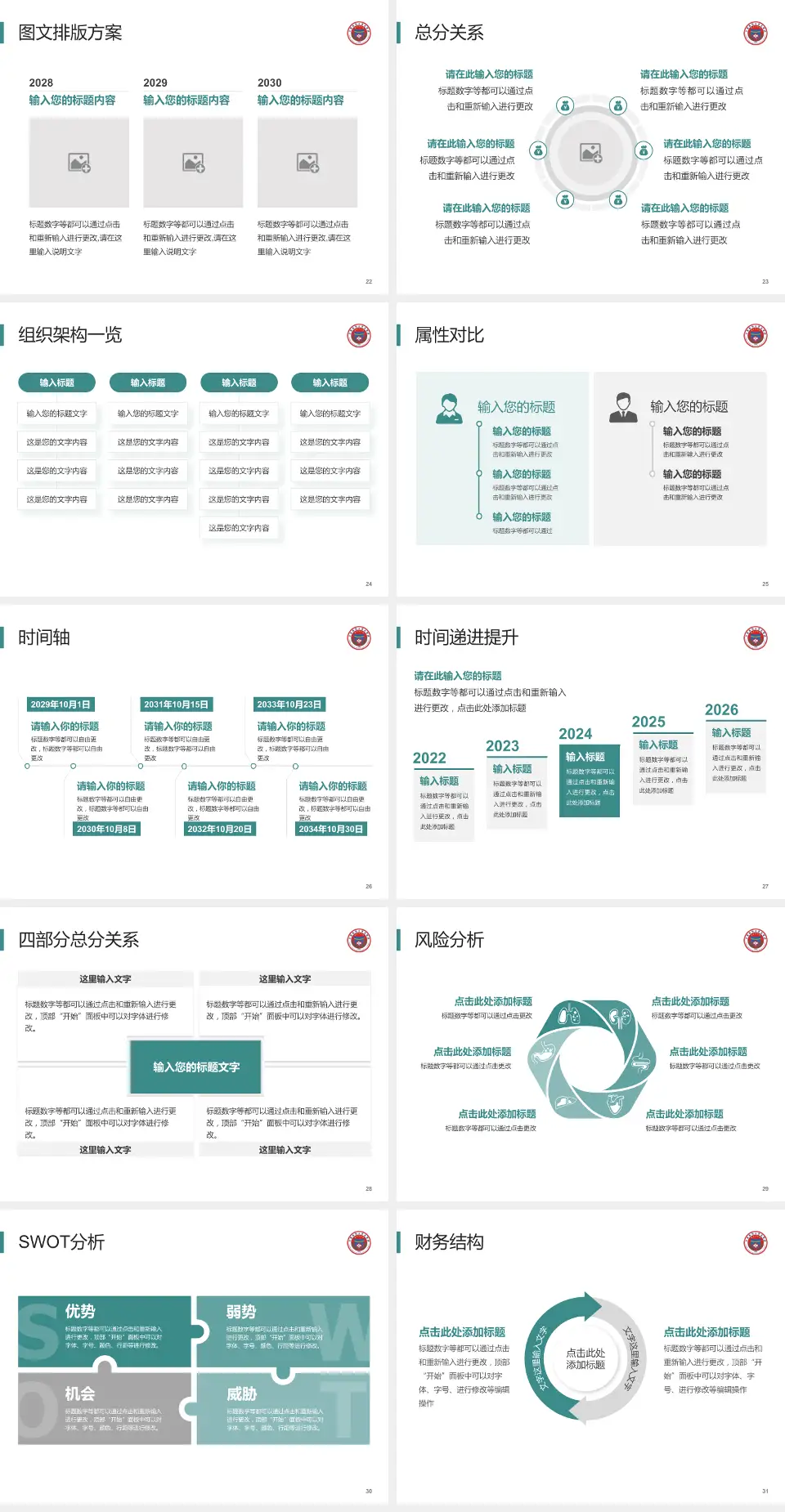 宁夏医科大学总医院护理专业职业生涯规划PPT模板4:3格式幻灯片预览图4