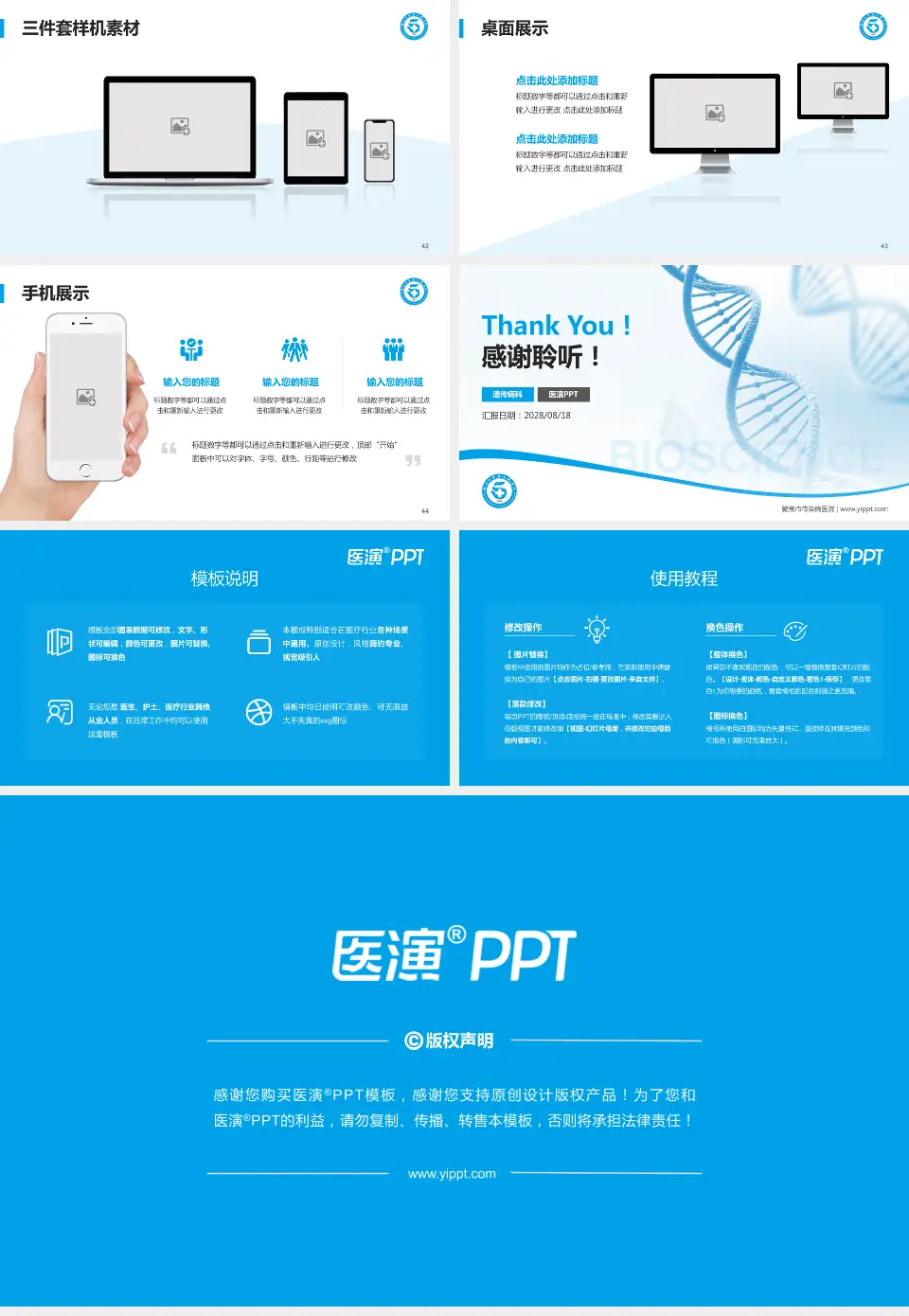 赣州市传染病医院项目申请与汇报PPT模板16:9格式幻灯片预览图6