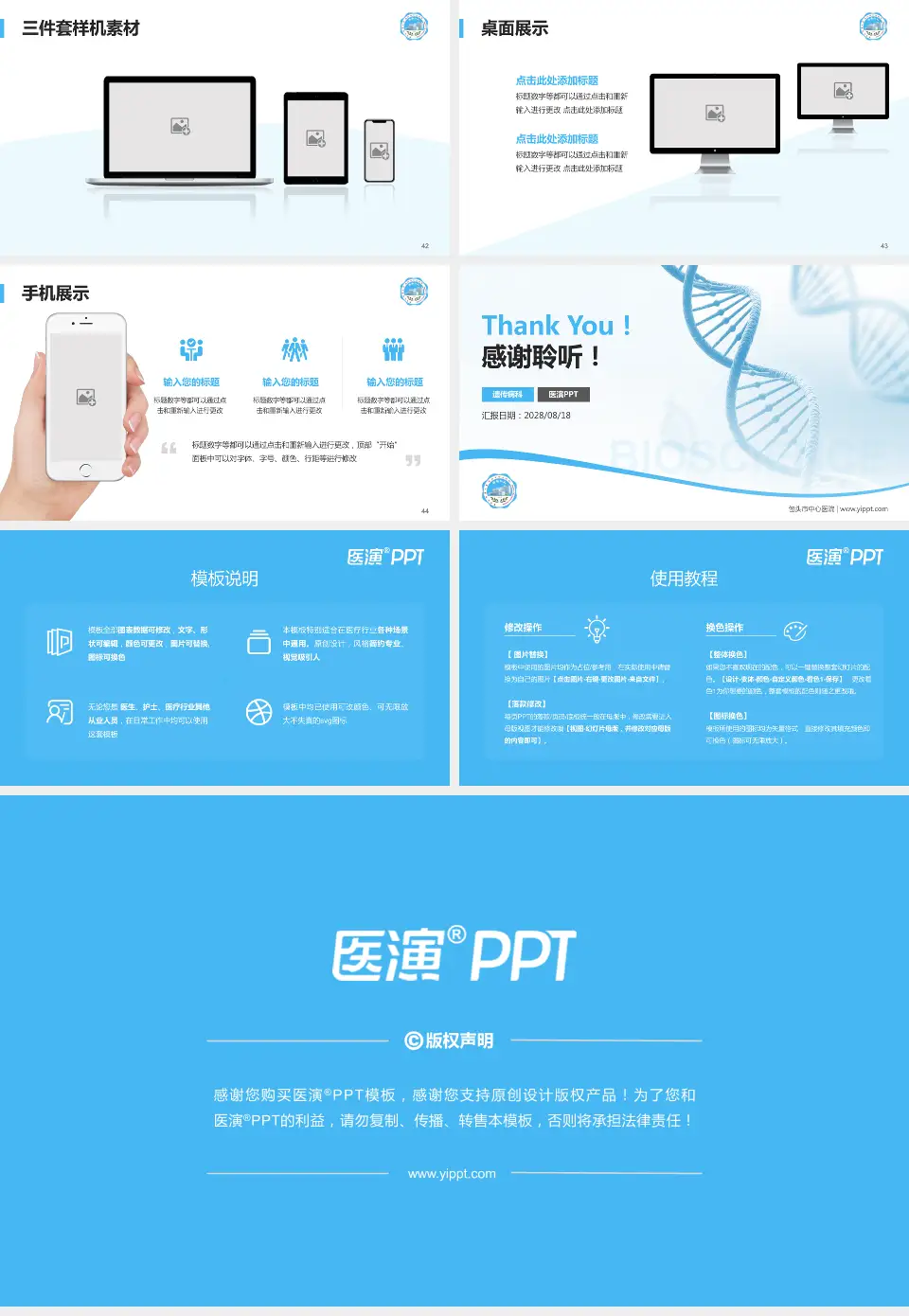 包头市中心医院项目申请与汇报PPT模板16:9格式幻灯片预览图6