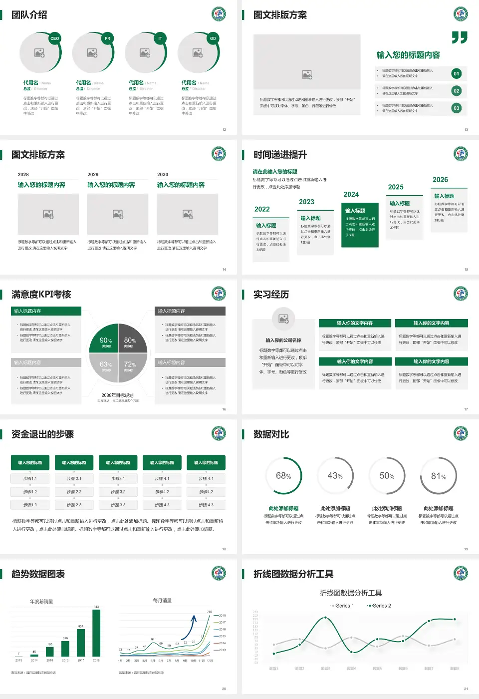 鹰潭一八四医院培训与教育PPT模板16:9格式幻灯片预览图3