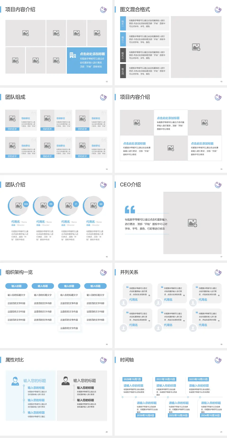 瑞金市妇幼保健院患者教育与指导PPT模板4:3格式幻灯片预览图3