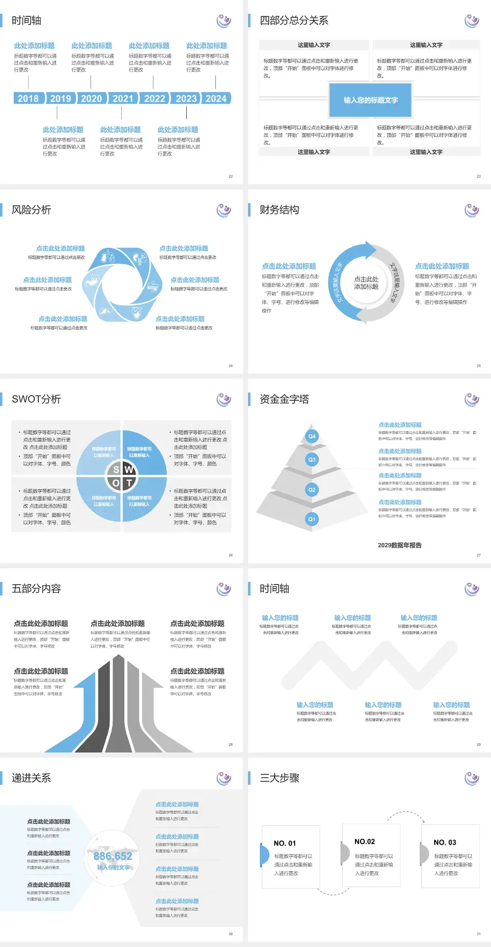 瑞金市妇幼保健院患者教育与指导PPT模板4:3格式幻灯片预览图4