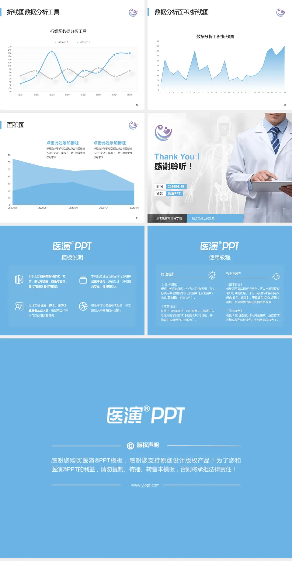 瑞金市妇幼保健院患者教育与指导PPT模板4:3格式幻灯片预览图7