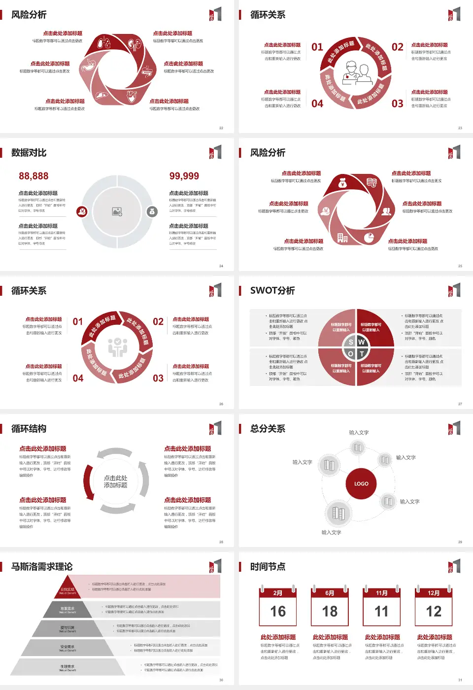 内蒙古自治区肿瘤医院科研成果展示PPT模板16:9格式幻灯片预览图4