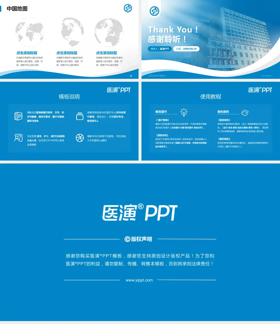 内蒙古自治区中医医院会议与研讨会PPT模板16:9格式幻灯片预览图6