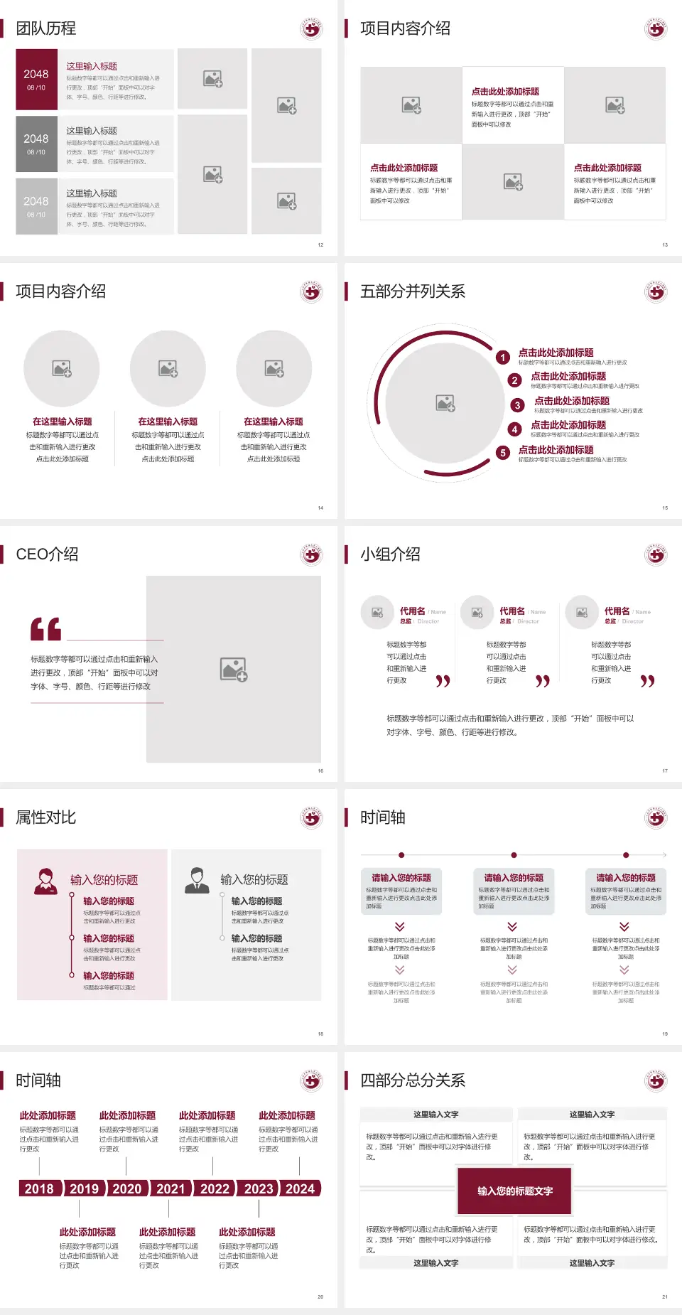 江西中医药大学附属医院西湖院区科研成果展示PPT模板4:3格式幻灯片预览图3