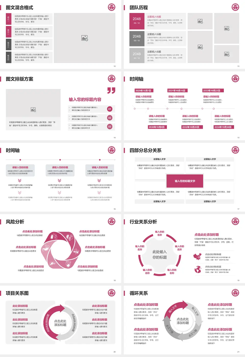 包钢职工医院项目申请与汇报PPT模板16:9格式幻灯片预览图3