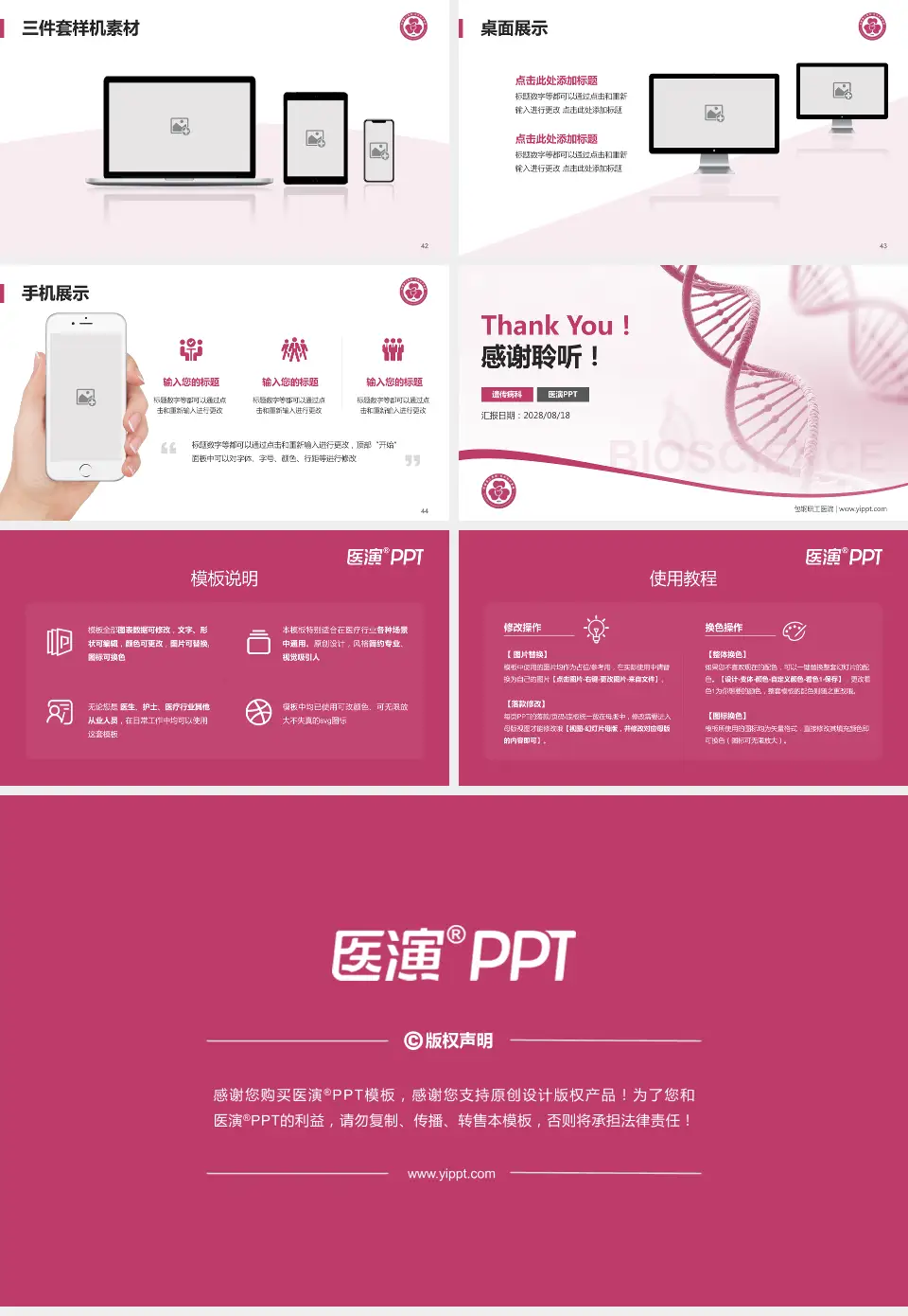 包钢职工医院项目申请与汇报PPT模板16:9格式幻灯片预览图6