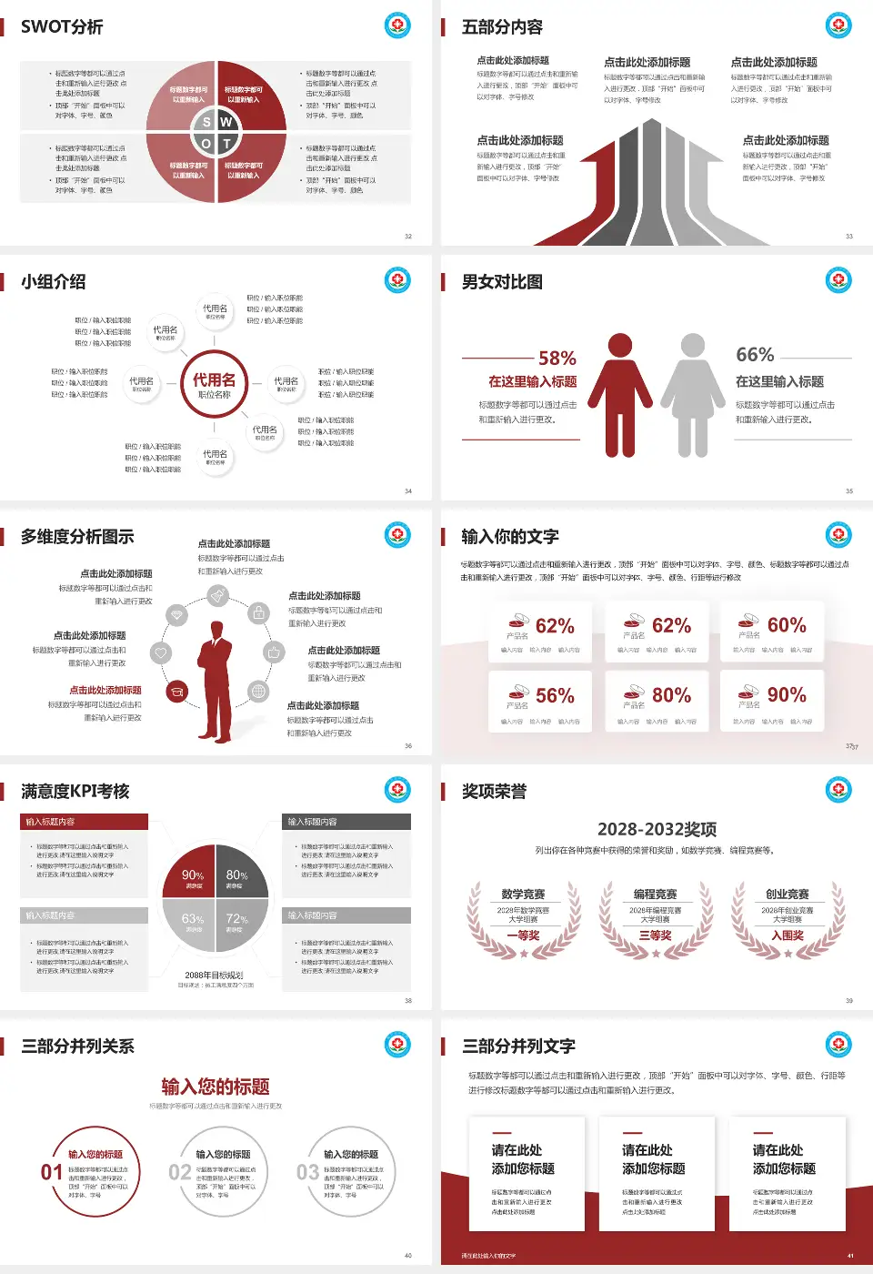 都昌县中医院（蔡岭分院）医疗行业比赛专用PPT模板16:9格式幻灯片预览图5