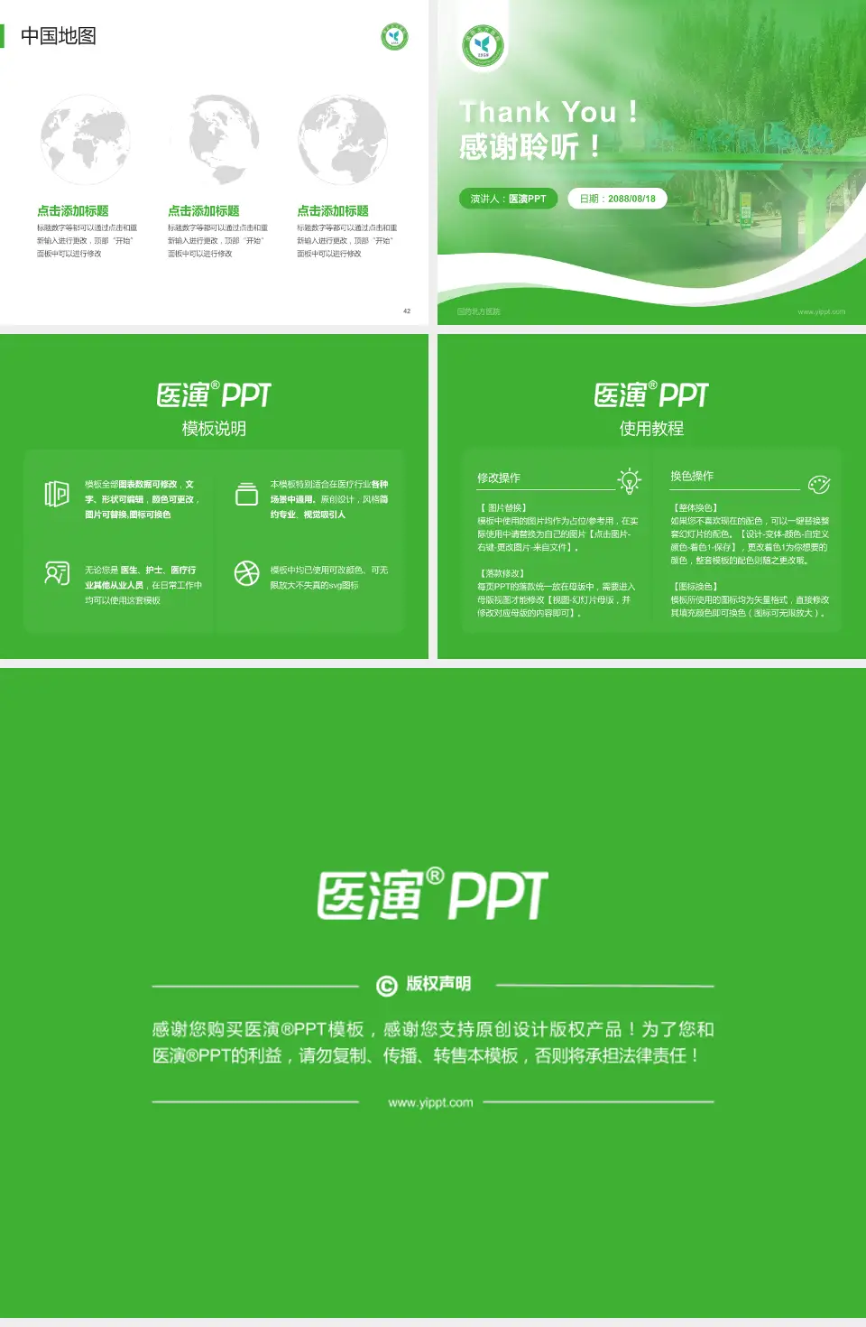 国药北方医院会议与研讨会PPT模板4:3格式幻灯片预览图6