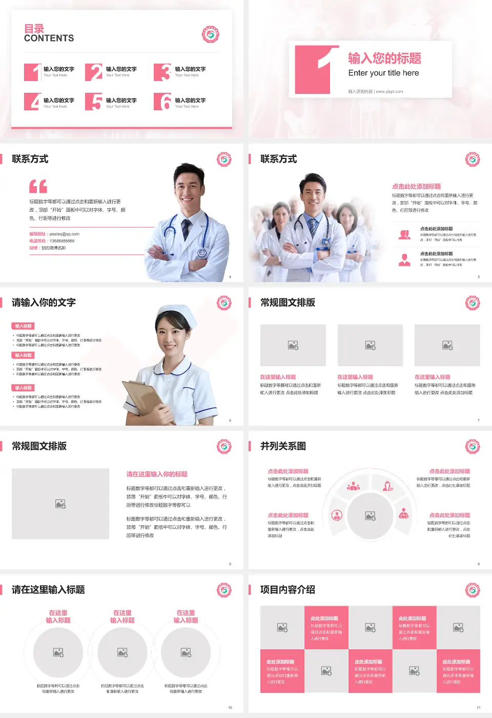 江西省妇幼保健院九龙湖院区患者教育与指导PPT模板16:9格式幻灯片预览图2