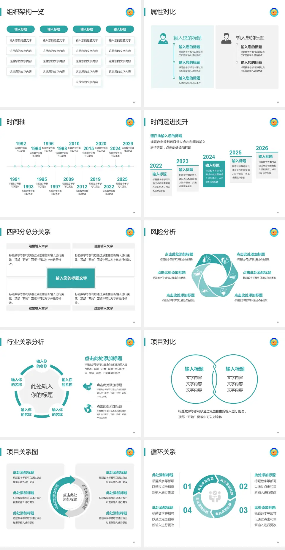 鹰潭市人民医院医疗行业比赛专用PPT模板4:3格式幻灯片预览图4