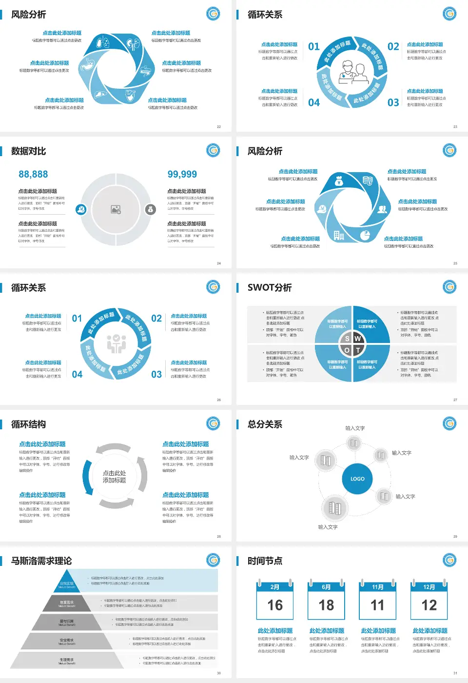 赣州市第三人民医院科研成果展示PPT模板16:9格式幻灯片预览图4