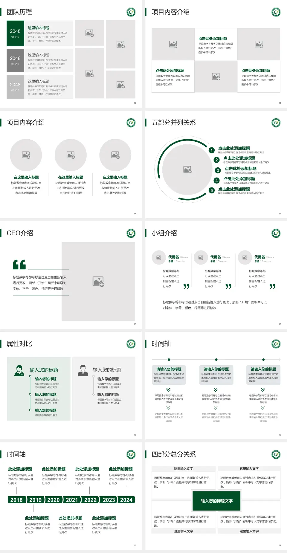 赣南医学院第一附属医院科研成果展示PPT模板4:3格式幻灯片预览图3