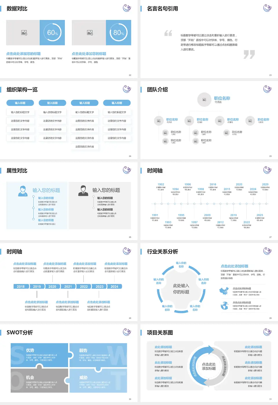 瑞金市妇幼保健院医院简介/日常通用PPT模板16:9格式幻灯片预览图4