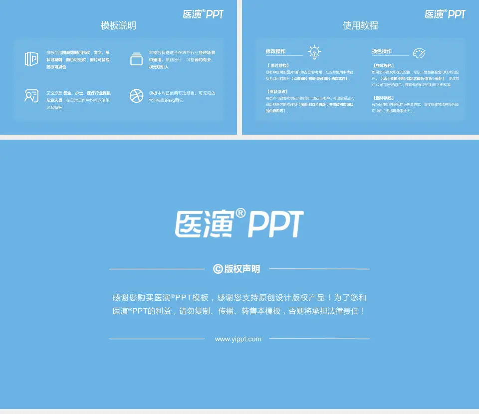 瑞金市妇幼保健院医院简介/日常通用PPT模板16:9格式幻灯片预览图8