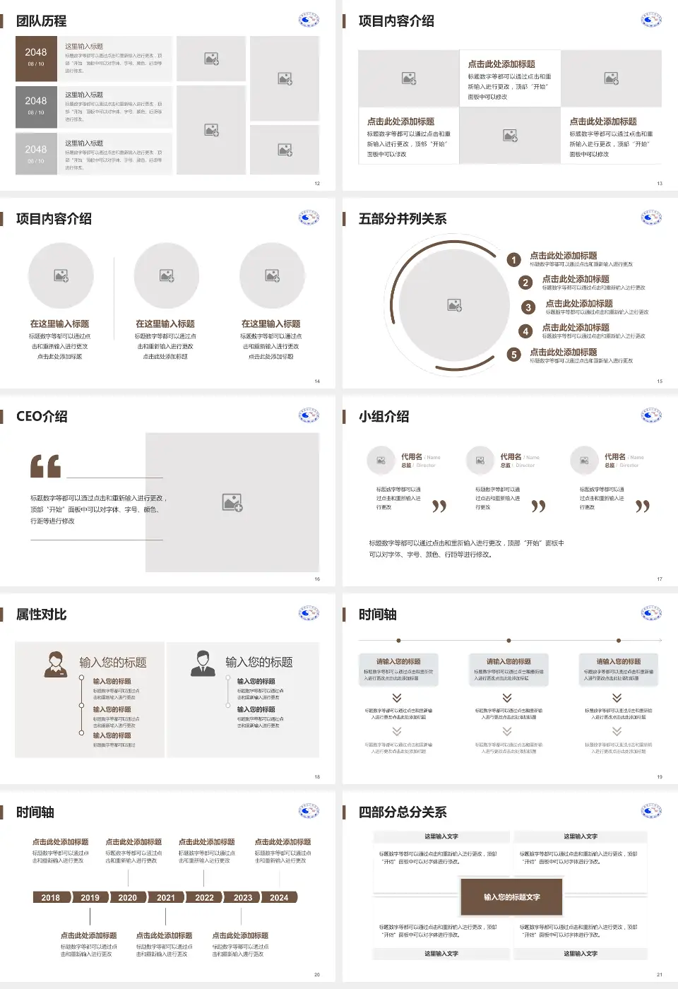 景德镇市中医院科研成果展示PPT模板16:9格式幻灯片预览图3