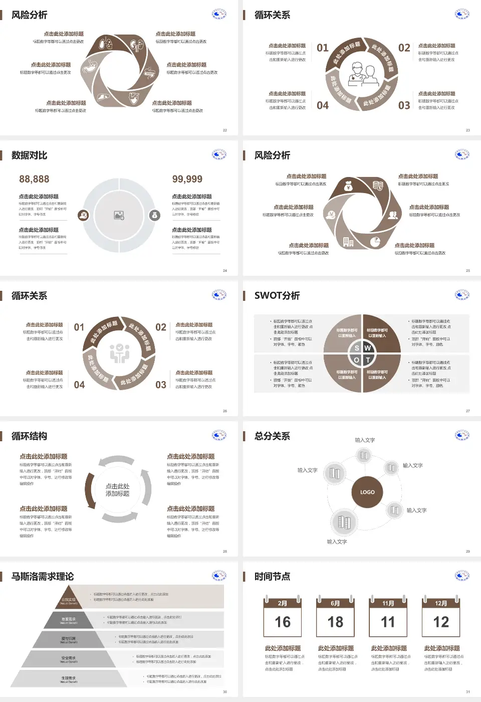 景德镇市中医院科研成果展示PPT模板16:9格式幻灯片预览图4