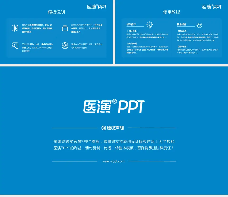 内蒙古自治区中医医院医院简介/日常通用PPT模板16:9格式幻灯片预览图8