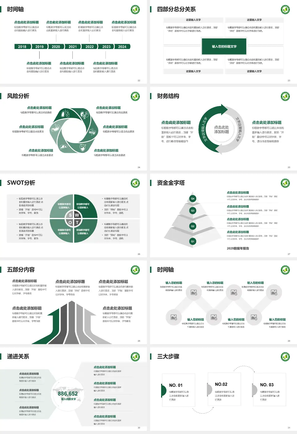 江西省肿瘤医院患者教育与指导PPT模板16:9格式幻灯片预览图4