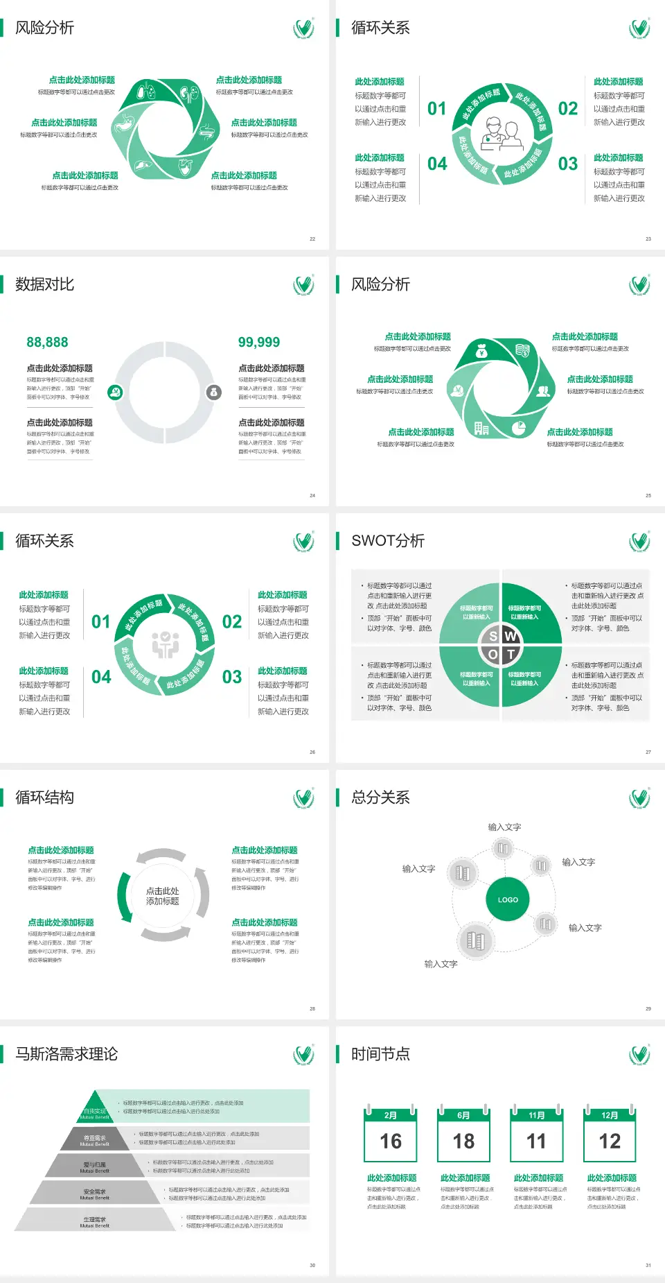 内蒙古一机医院科研成果展示PPT模板4:3格式幻灯片预览图4