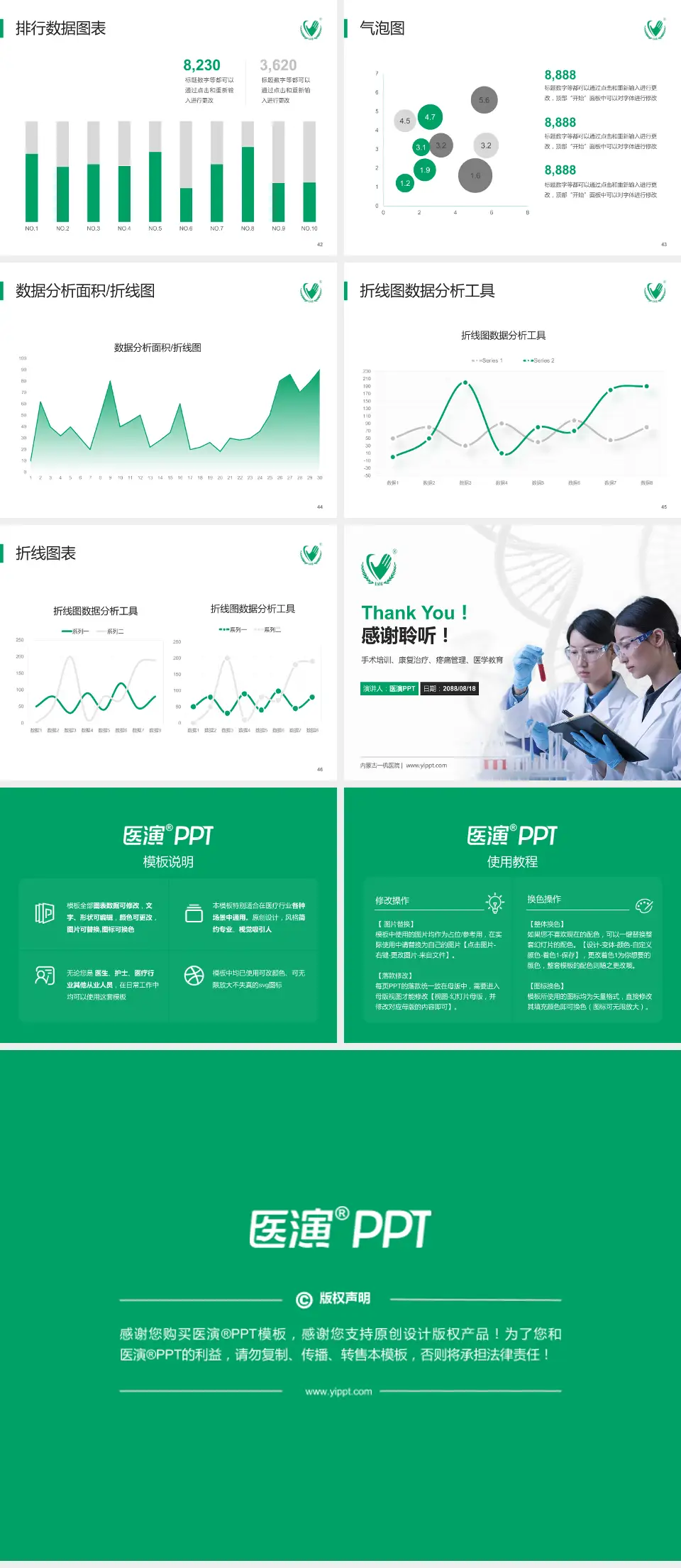 内蒙古一机医院科研成果展示PPT模板4:3格式幻灯片预览图6