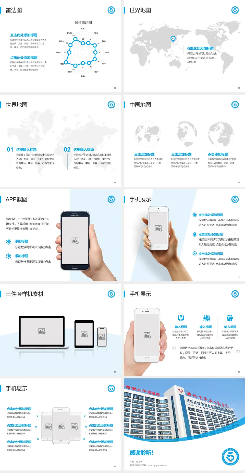 赣州市传染病医院医院简介/日常通用PPT模板4:3格式幻灯片预览图7