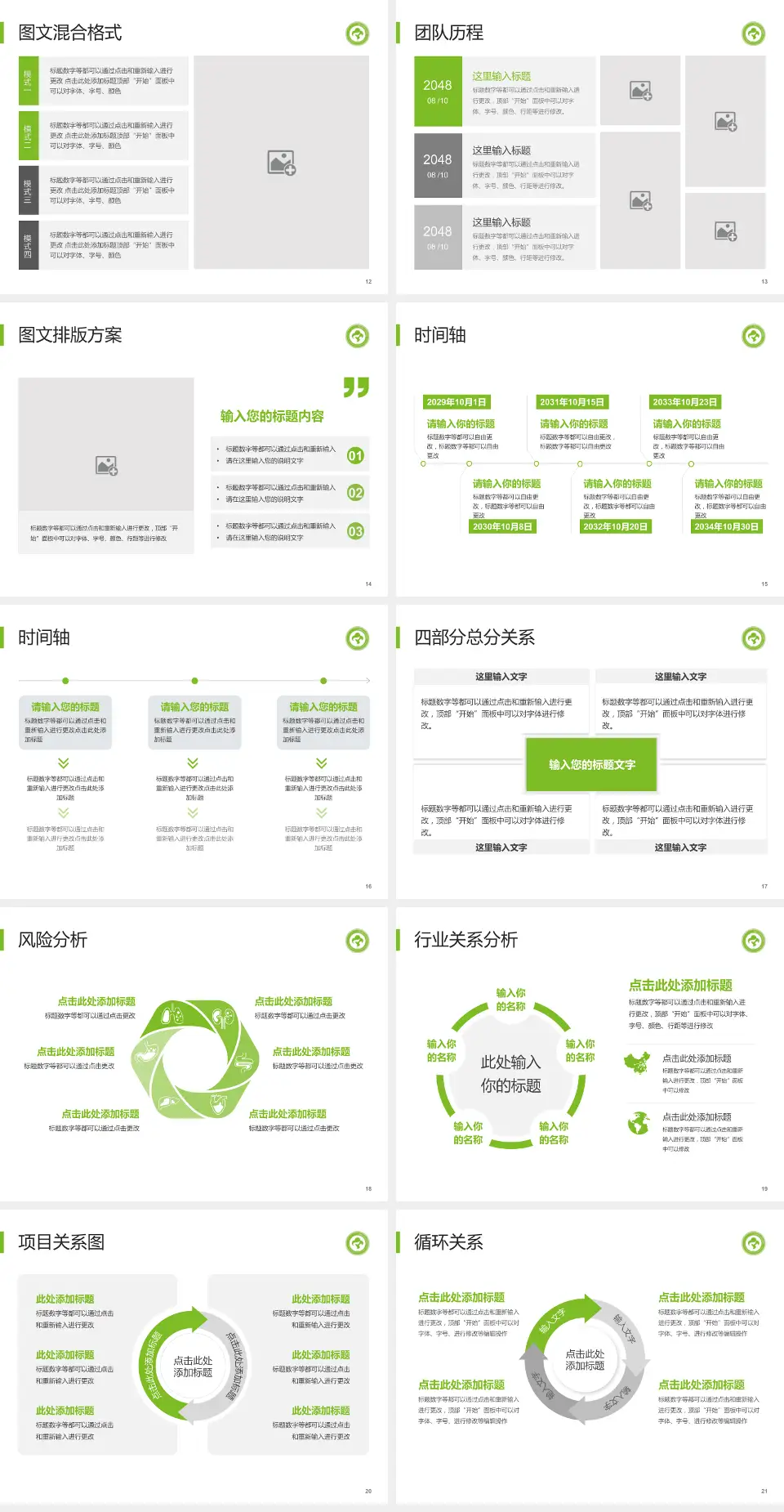 内蒙古自治区妇幼保健院项目申请与汇报PPT模板4:3格式幻灯片预览图3