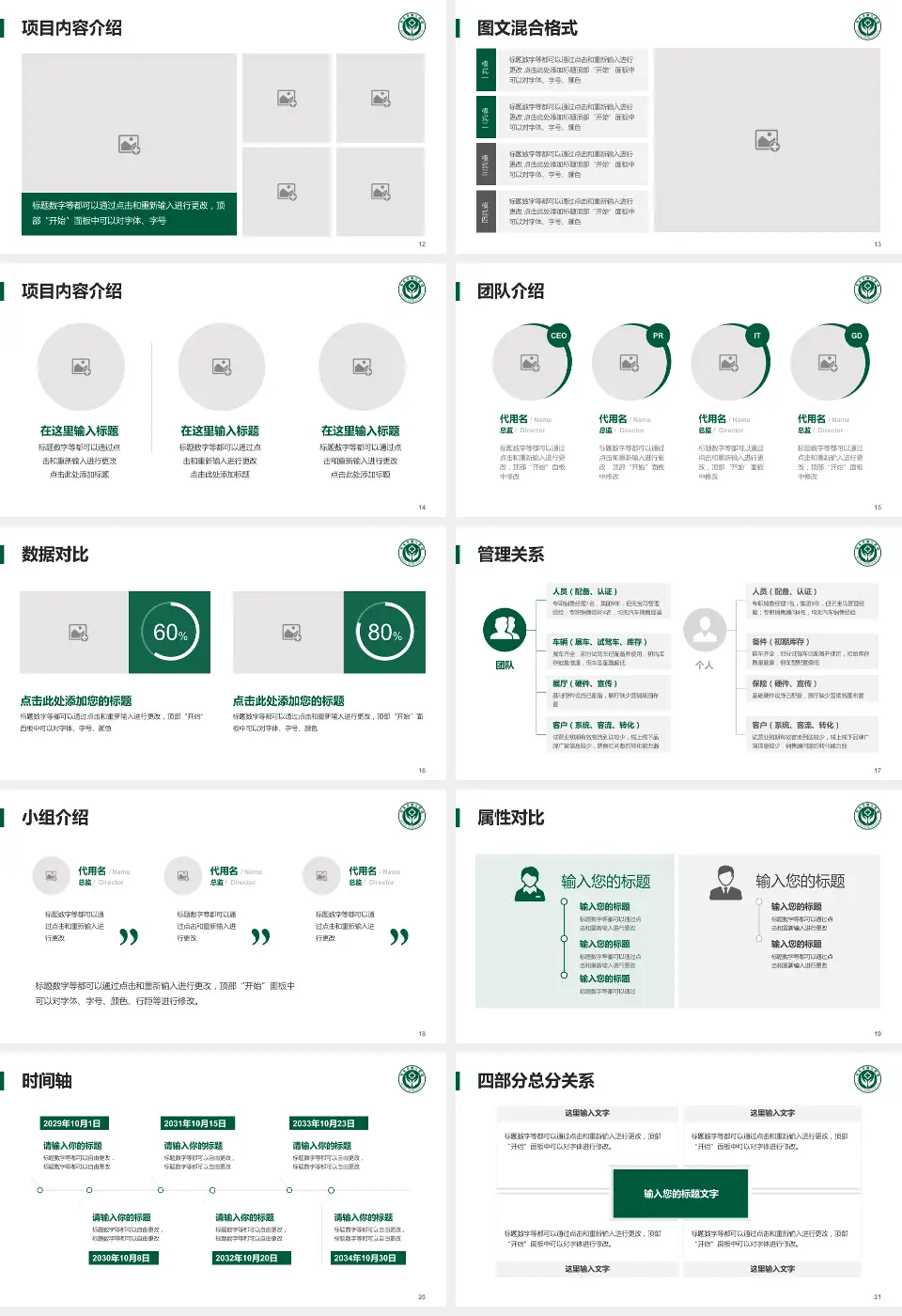 包头市第三医院科室介绍与推广PPT模板16:9格式幻灯片预览图3
