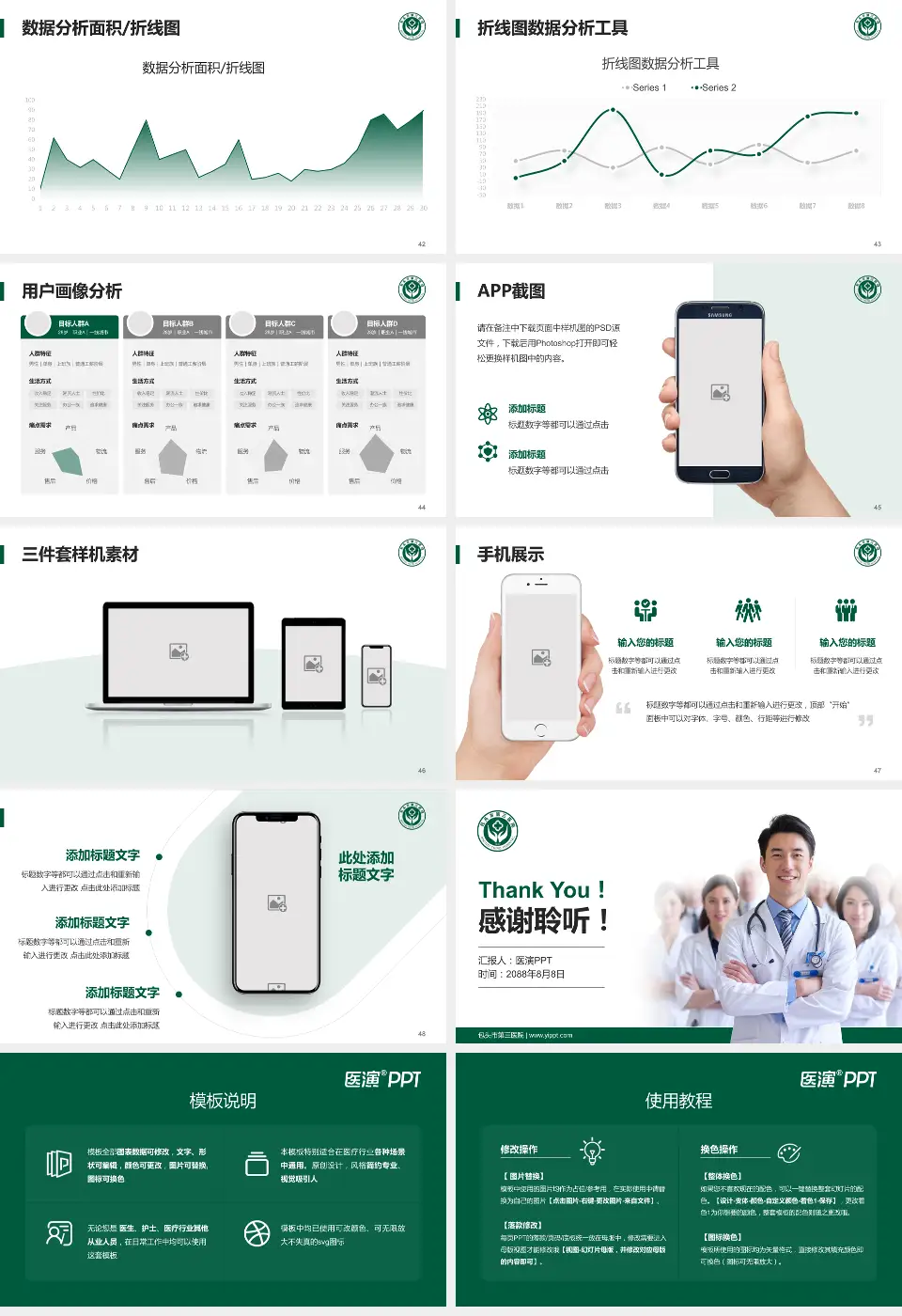 包头市第三医院科室介绍与推广PPT模板16:9格式幻灯片预览图6