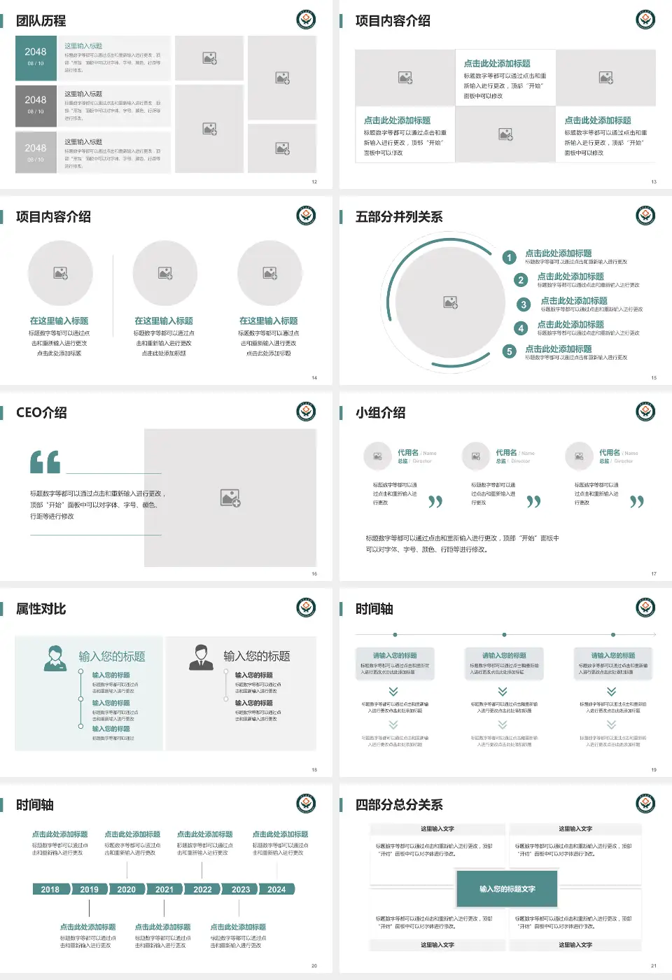 萍矿总医院科研成果展示PPT模板16:9格式幻灯片预览图3