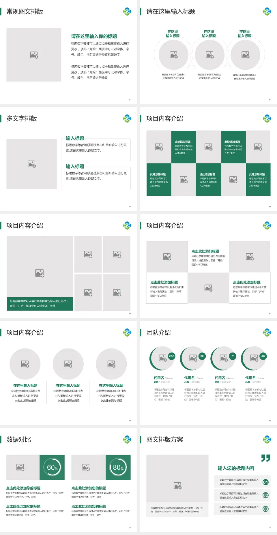 呼伦贝尔市人民医院品管圈PDCA演示专用PPT模板4:3格式幻灯片预览图3