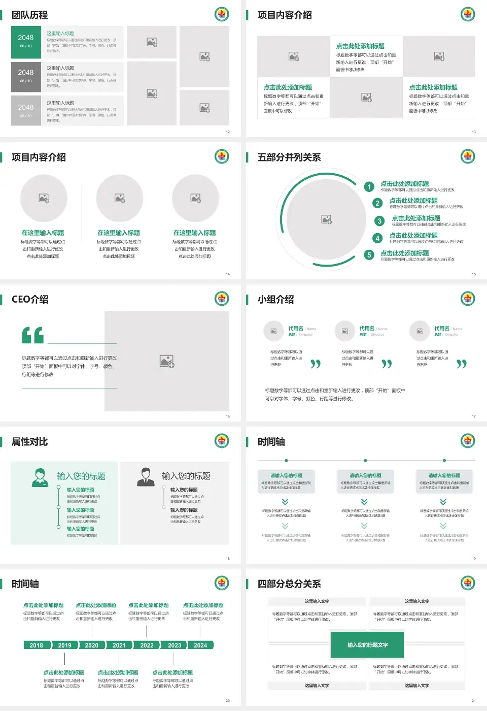 格尔木市人民医院科研成果展示PPT模板16:9格式幻灯片预览图3
