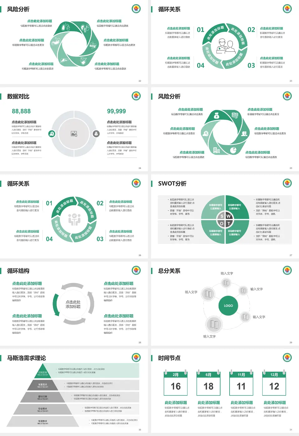 格尔木市人民医院科研成果展示PPT模板16:9格式幻灯片预览图4