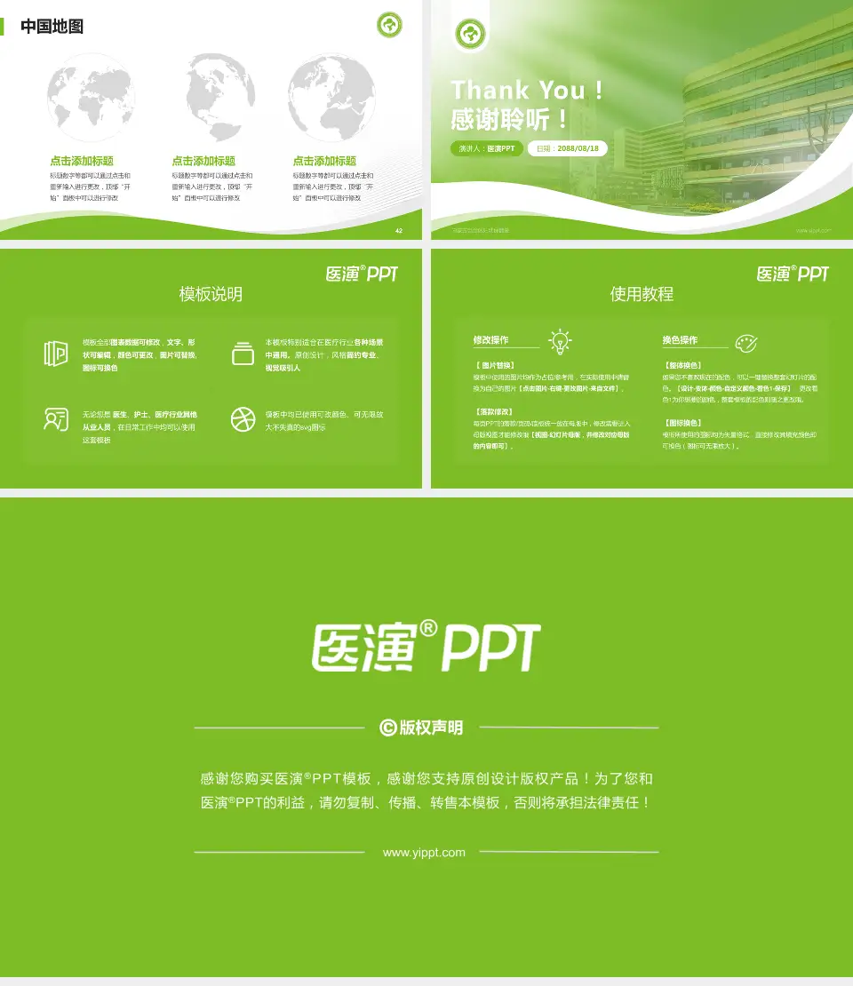 内蒙古自治区妇幼保健院会议与研讨会PPT模板16:9格式幻灯片预览图6