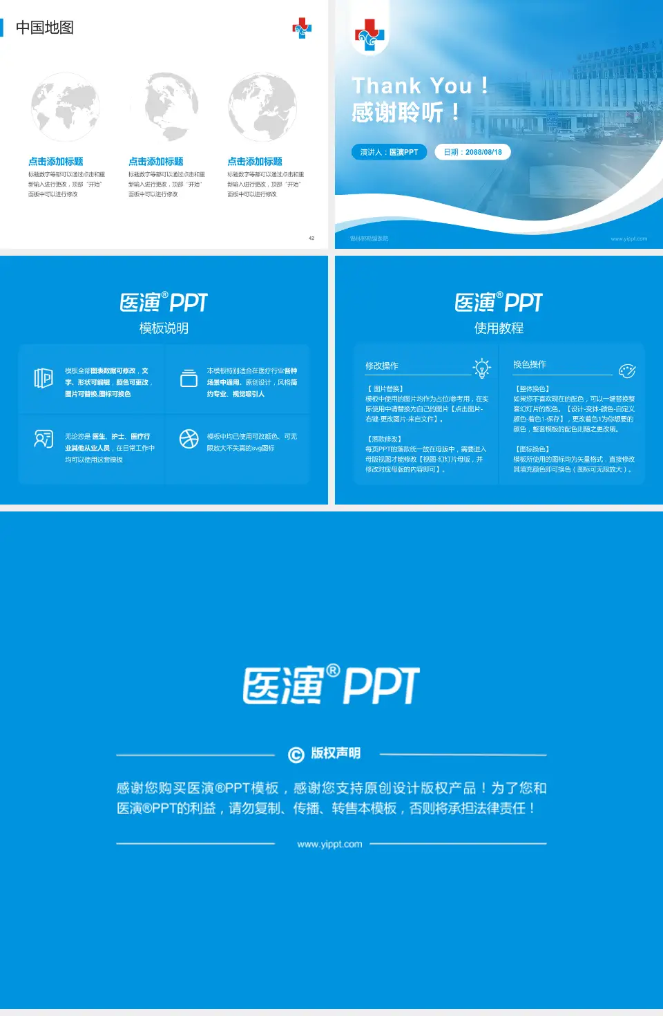 锡林郭勒盟医院会议与研讨会PPT模板4:3格式幻灯片预览图6